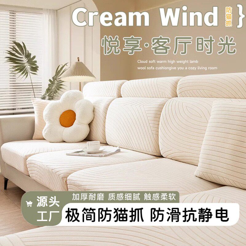沙发套全包通用套弹力沙发笠新款简约风组合套装防滑沙发坐垫套罩