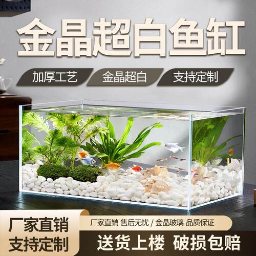 金晶超白玻璃鱼缸超白方缸小型溪流缸生态缸斗鱼缸乌龟缸水族缸