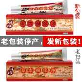 痒 5支35元 江西神坊膏草抑本癣痒净乳膏藓净菌软外用正DFI品保