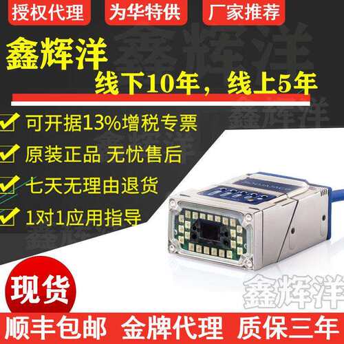 Dataloglc二维MATRIX210N 235-111/110固定式扫读码器意大利收回