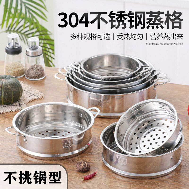 304蒸笼加厚不锈钢蒸格蒸屉奶锅小蒸架电锅炒锅多用锅蒸锅笼屉,厨房/烹饪用具,蒸格/蒸片/蒸架,淘宝优惠券,粉丝福利购,淘宝优惠卷
