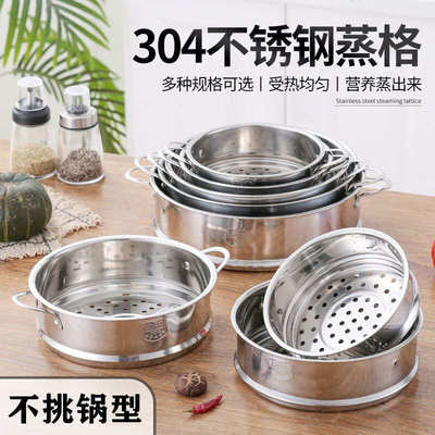 304蒸笼加厚不锈钢蒸格蒸屉奶锅小蒸架电锅炒锅多用锅蒸锅笼屉