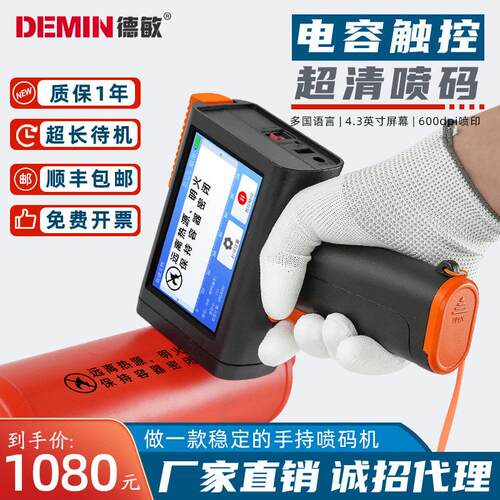 M10手持喷码机条形码小型打码机生产日期全自动工厂用喷墨打标机