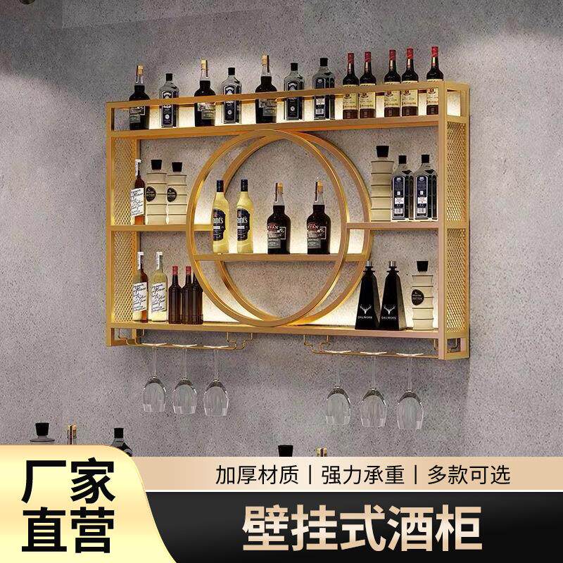 网红酒架铁艺壁挂式酒柜置物架子红酒展示架客厅酒吧餐厅装饰挂墙