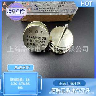 上海环球 10K WX74A 精密圈线绕可调电位器 厂家直销