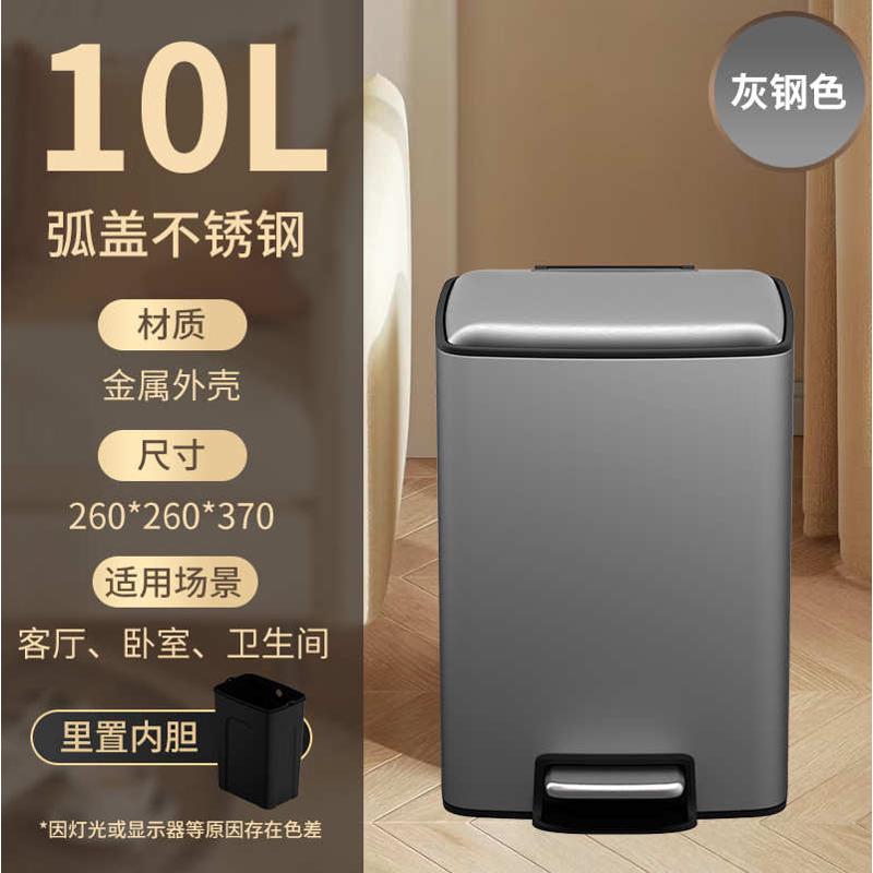 垃圾筒不锈钢家用脚踏长方形卫生间厨房纸篓10l垃圾桶客厅