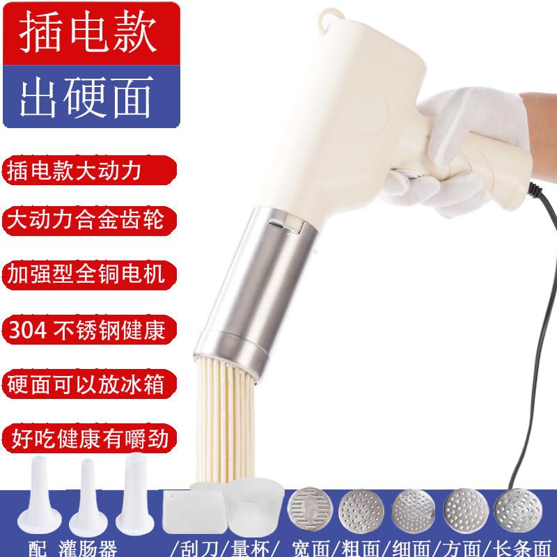 电动面条机家用手持全自动制面机小型压制面条机插电220v伏饸饹机