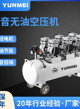 运美静音无油空压机YM750-3-100L汽修汽车医用牙科机械工业气泵