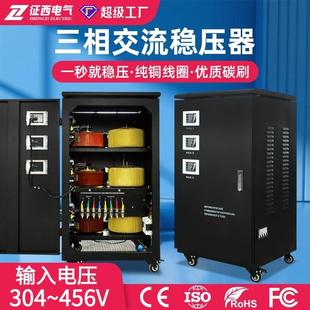 三相380V稳压器50KVA伺服电机交流稳定器ACH 100KW跨境俄罗斯
