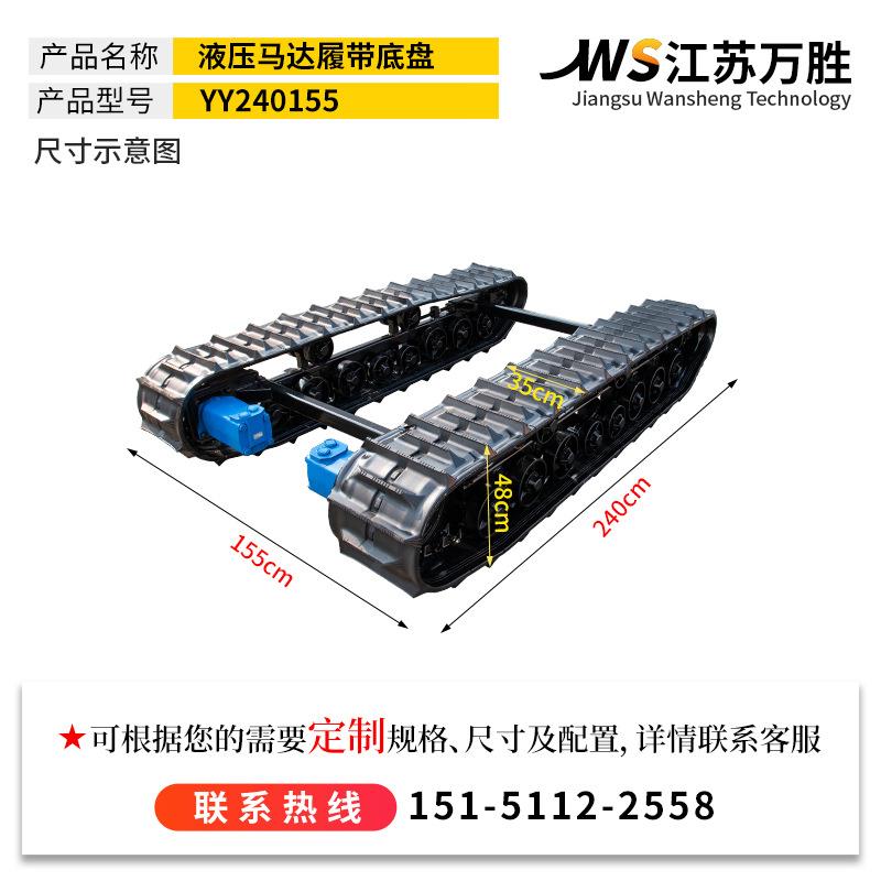 液压底盘履带车配件升降台3T350*58运输车履带板重载运输