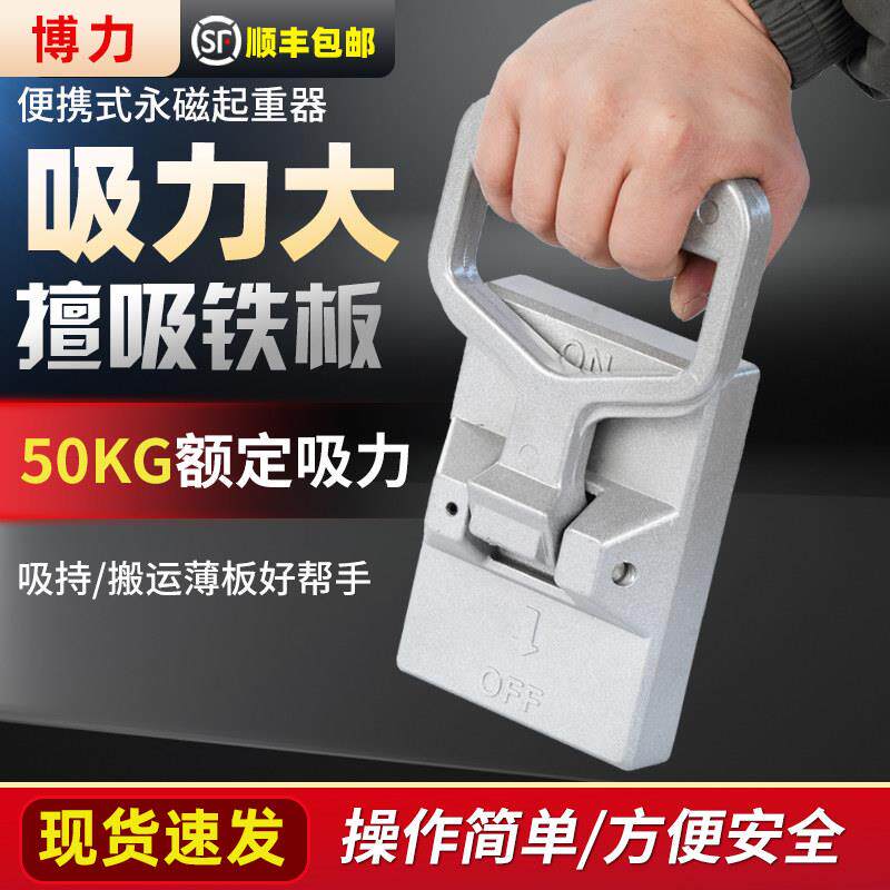 便捷式永磁起重器手动提拉磁铁扁平永磁吸盘强磁力吊具钢板吸铁器
