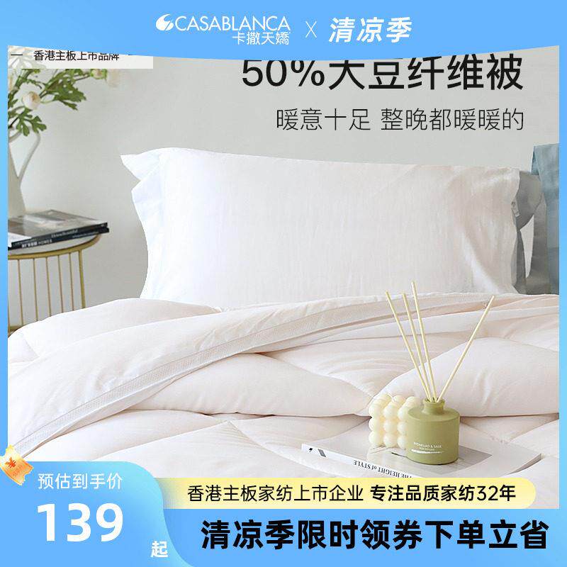 卡撒天娇天然大豆被二合一子母被四季被子被芯透气网笠高春秋被芯