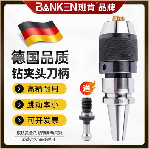 数控一体式钻夹头刀柄高精度自紧自锁加工中心铣床BT30/40/50-APU