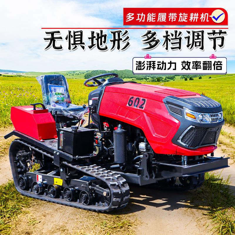 家用小型链轨履带微耕机作业小型趟地机双链轨果园翻地松土机
