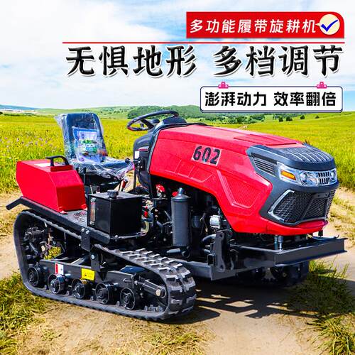 家用小型链轨履带微耕机作业小型趟地机双链轨果园翻地松土机