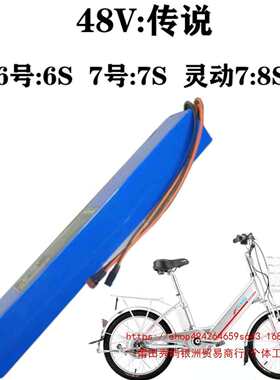 喜德盛48v电动自行车锂池36V传奇1号2号4传说6号7号9号灵动7电原8