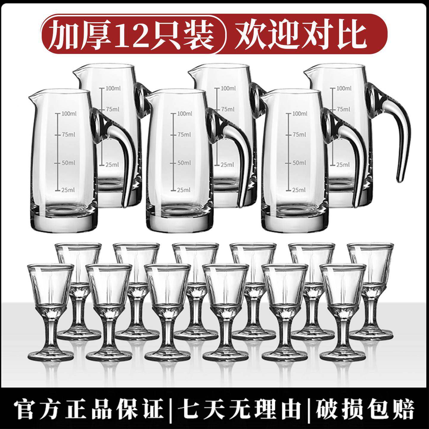 白酒分酒器杯套装家用高级感小酒盅一口杯加厚二两扎壶醒酒器商用