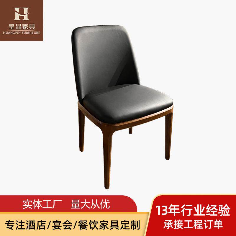 北欧仿木纹铁架餐椅家用轻奢高档舒适椅靠背凳子简约酒店餐厅椅子