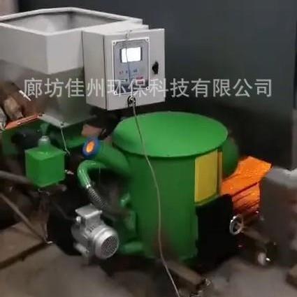 蛟龙自动下料生物质燃烧机适合热风炉烘炕烘干房使用颗粒燃烧炉