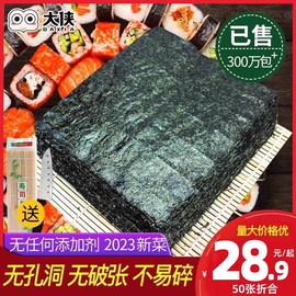 大侠寿司海苔专用大片50张做紫菜片包饭，材料食材商用套装工具全套