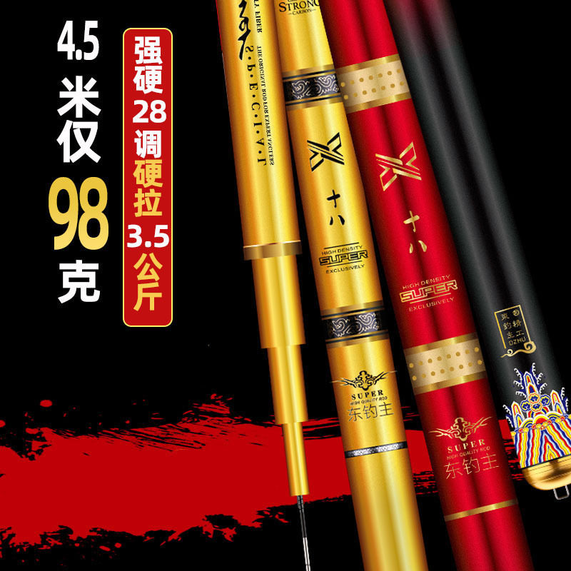 钓鱼竿钓竿鲤鱼鲫鱼碳素溪流竿