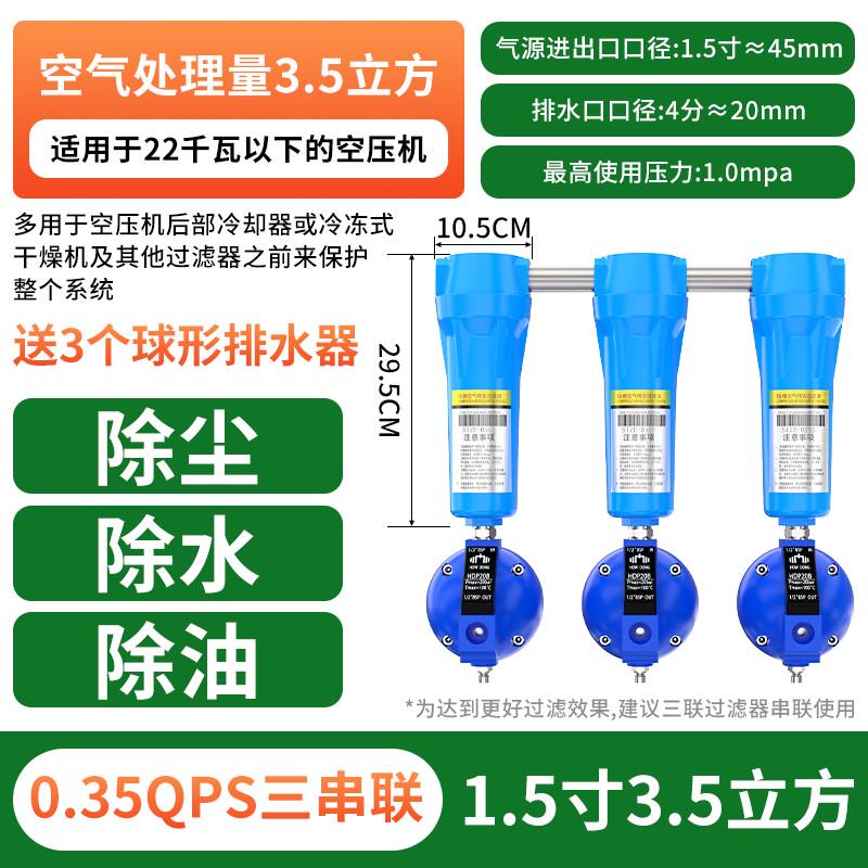 件气压水气过滤器分配器三联处理器油水干燥气源空气气动分离器