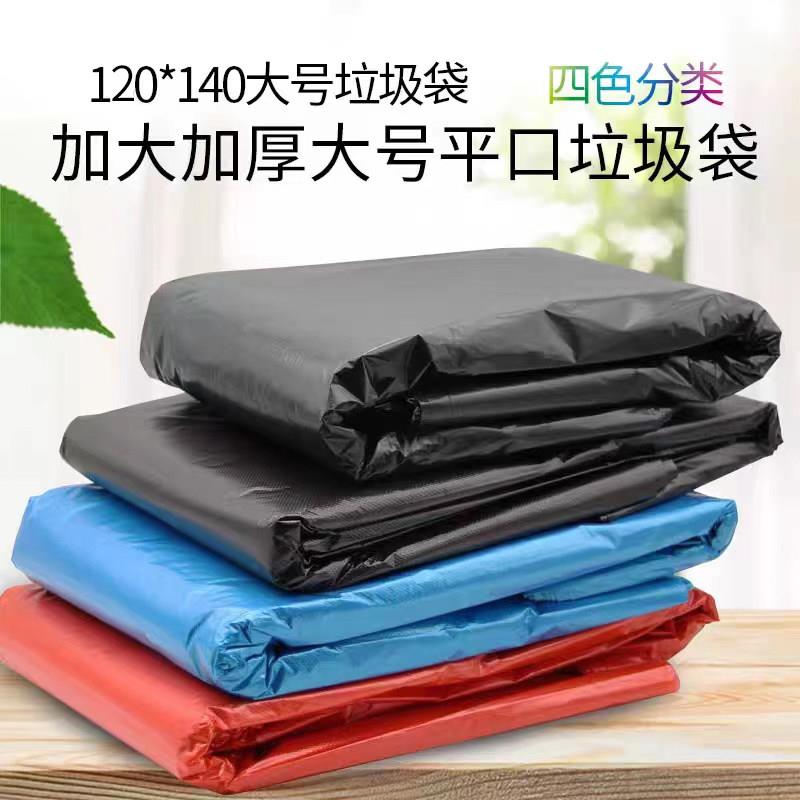 红柚全新料大号120*140超厚平口式垃圾袋黑色咖啡色家用物业公园