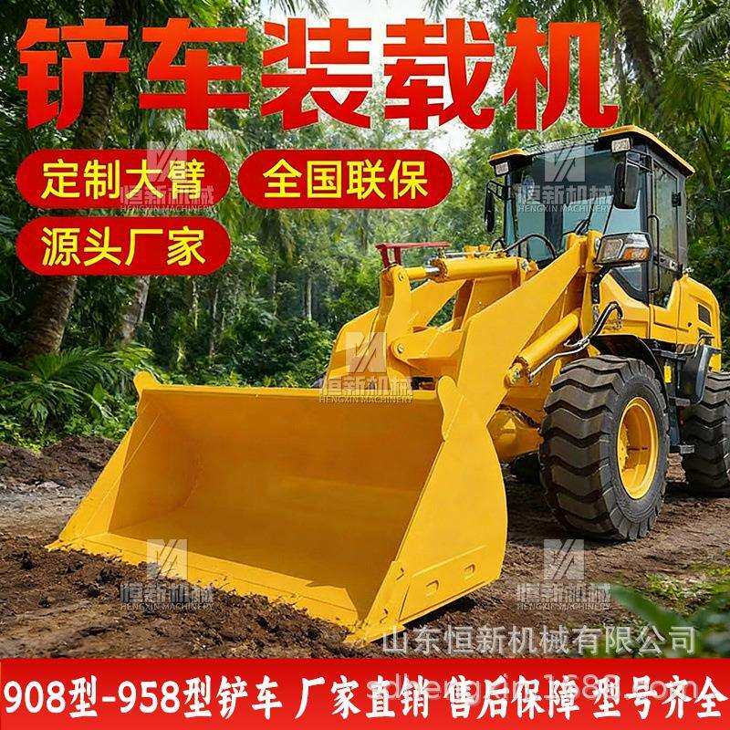 装载机小型20铲车四驱930型推土机粮食斗1方土抓木器建筑工地厂家