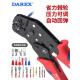 DAREX棘轮压线钳欧式 绝缘裸端子插簧电工专用冷压端子电线压接钳