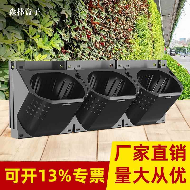 植物墙花盆森林盒子围挡塑料种植箱创意阳台垂直绿化壁挂花盆