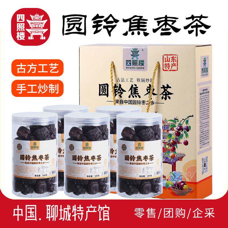 山东聊城特产茌平圆铃大枣焦枣茶养生乌枣茶养生泡水茶礼礼盒装