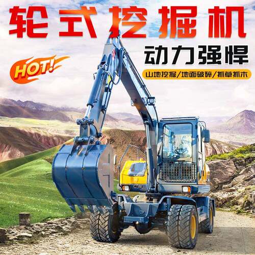 工程机械轮式挖掘机抓木机改装液压多功能挖机市政建设工程挖土机