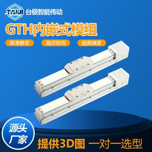 台极智能组厂家直销高精密线性模内ZUH嵌模全封滑闭台模组直组线