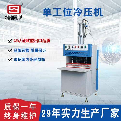 单工位热合机tpuEVA冷压成型机箱包装盒生产机加厚热压成型设备