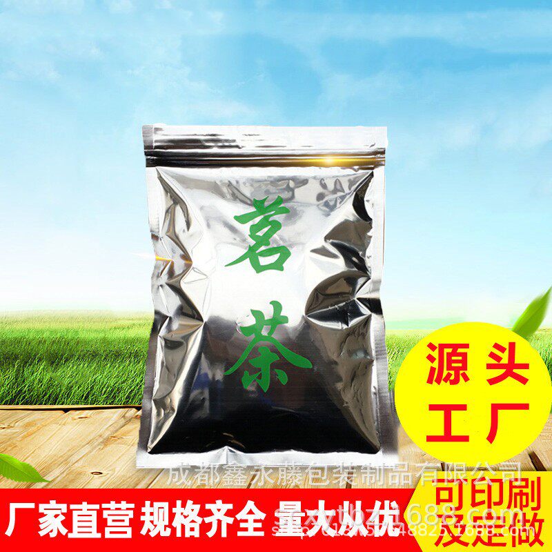 四川茶叶铝箔袋茗茶自封袋绿茶自立拉链锡纸密封包装袋子厂家
