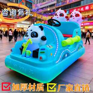 广场双人夜市发光摆摊挣钱项目电动碰碰车亲子儿童摆摊游乐设备熊