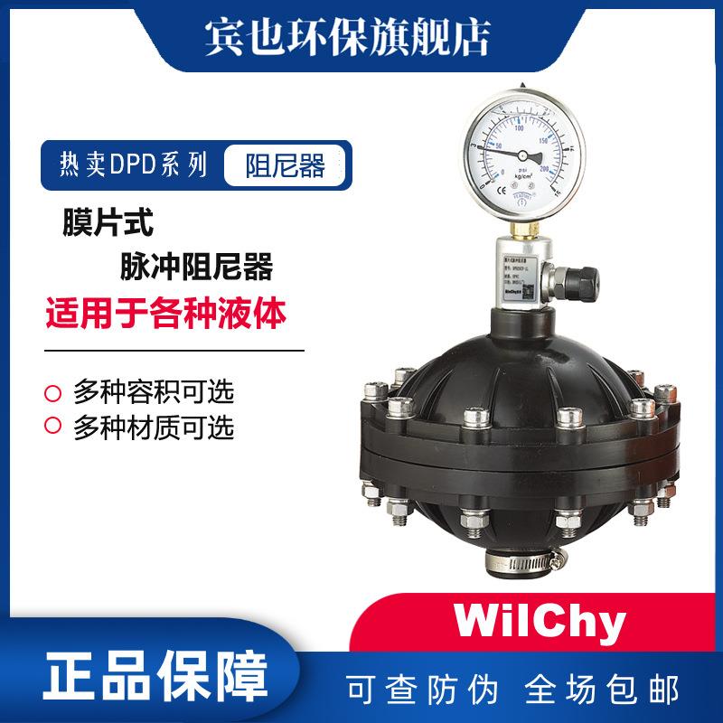 脉冲阻尼器DPD25CN-1.0L缓冲器PVC材质多种口径管路减缓器