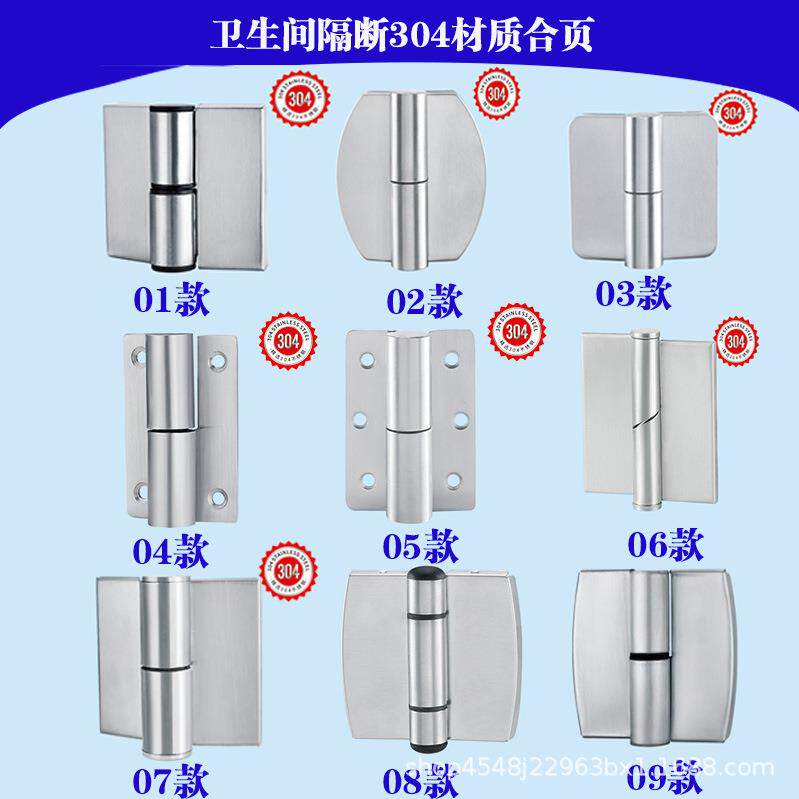 卫生间配件不锈钢304合页自闭门脱卸合页自关门升降隔断铰链
