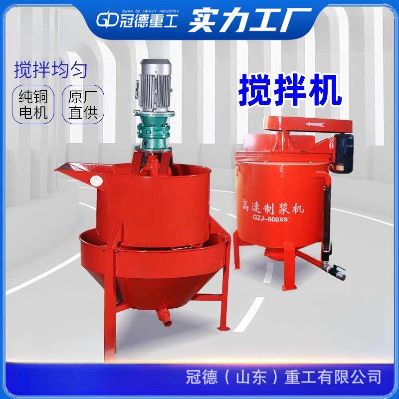 水泥砂浆混凝土制浆机防爆搅拌桶电动立式平口拌料机搅拌机
