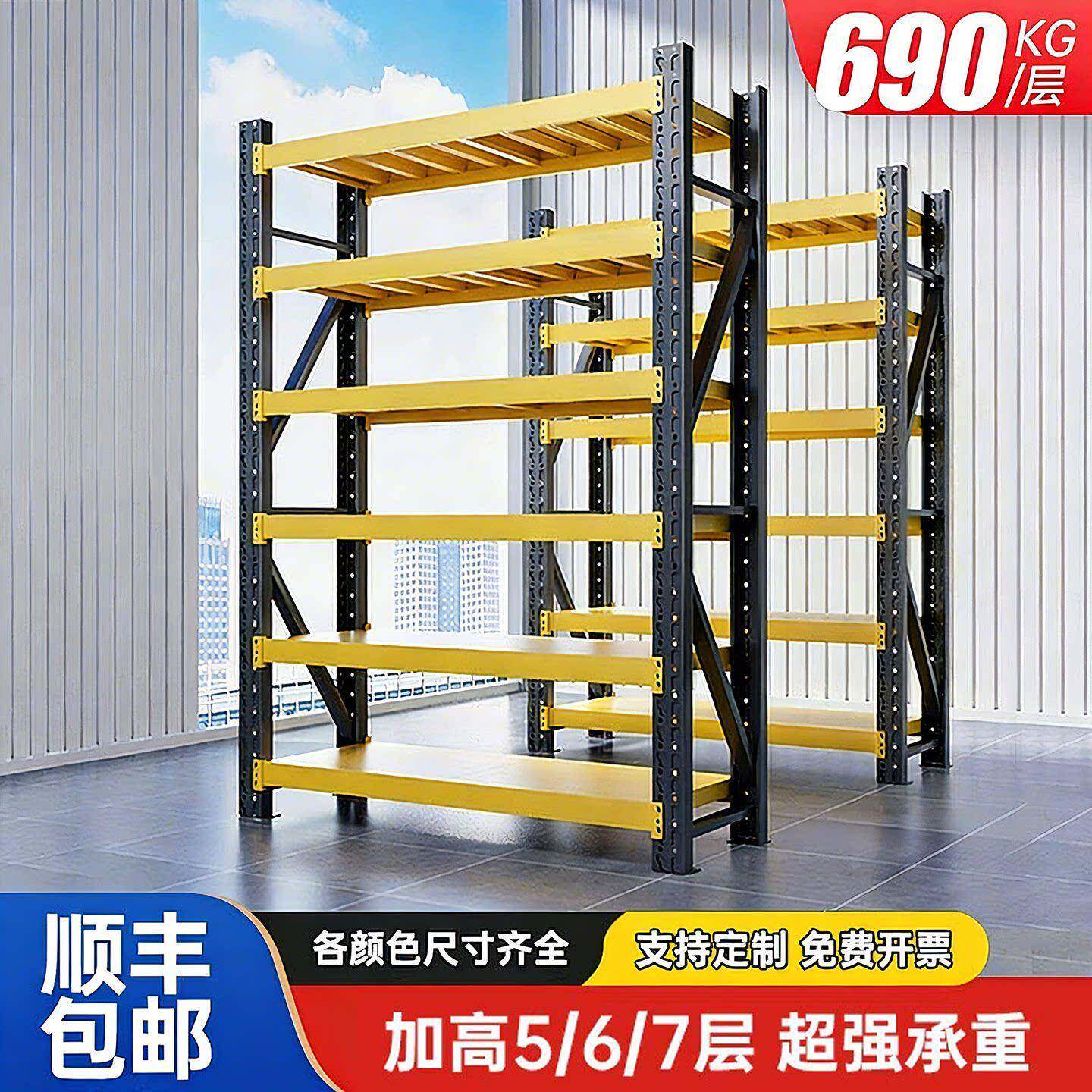2.5/3米加高仓储货架多层置物架三米六七层超市五金展示架货物架