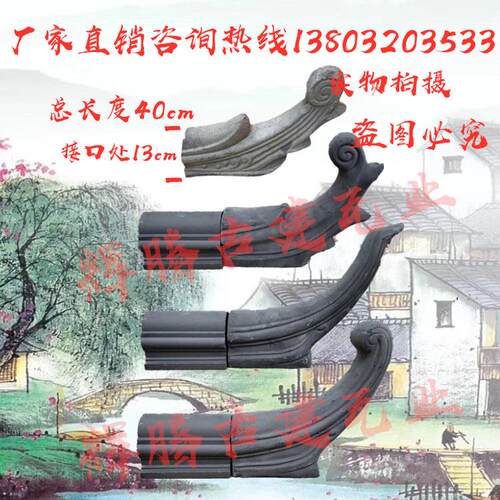 厂家直销仿古青瓦翘角屋檐翘角屋顶翘角屋脊挑角飞檐翘角鹅头挑角