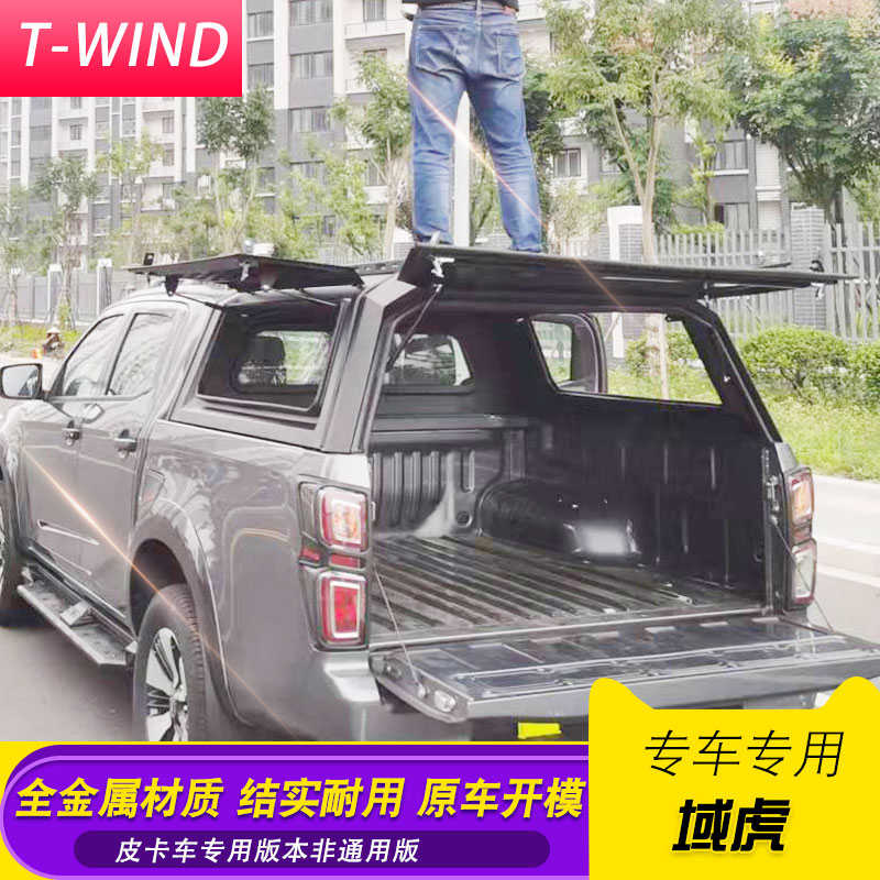江铃域虎7改装配件3/5/9皮卡车三开门多功能皮卡车后箱盖高盖尾盖