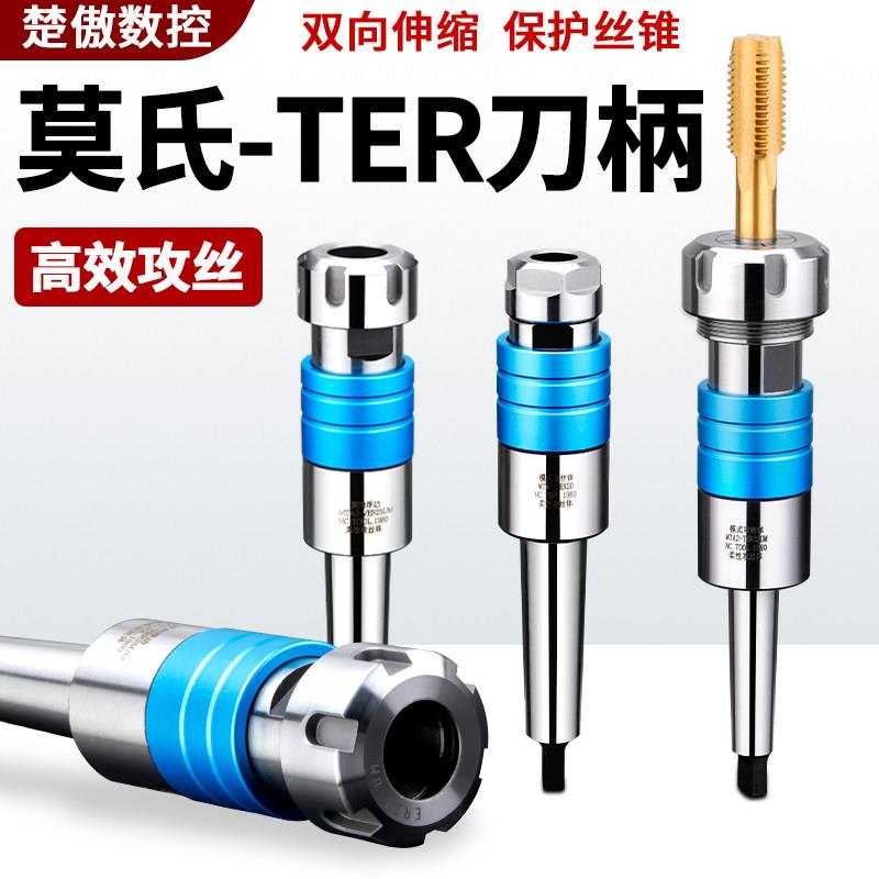 莫氏锥柄TER丝攻攻丝弹簧伸缩单向浮动缓冲保护主体数控车床刀架