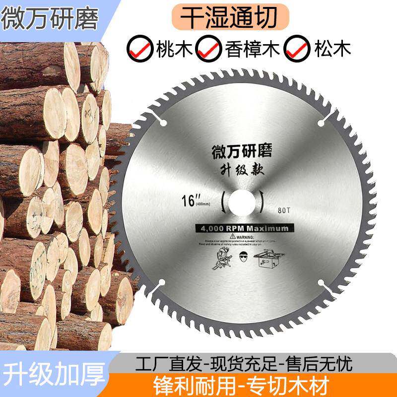 木工锯片16寸400型三项电钢材机专用木头切割盘抗钉型锯柴火片
