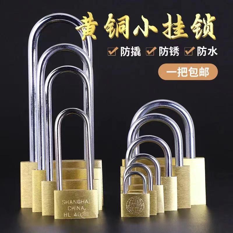 铜锁头家用大门挂锁柜子锁宿舍门锁加长锁子通用型老式迷你小锁