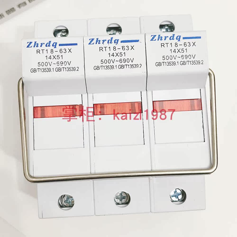 RT18-63保险盒3P带灯导轨式熔断器底座RO16熔芯14*51MM用保险丝座