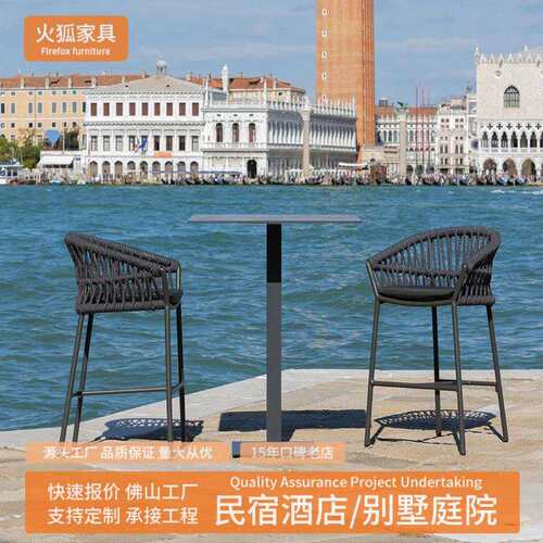 户外吧台吧椅庭院室外花园露台藤编藤椅阳台休闲别墅吧台椅高脚凳