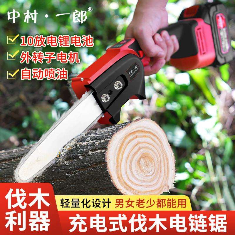 中村一郎锂电电炼锯家用充电式迷你电动锯子园林果树手持修枝电锯