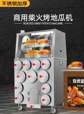 烤红薯机商业街摊新型加厚不锈钢柴火旋转木炭专用玉米红薯炉