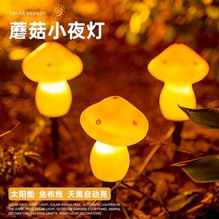 饰彩灯 太阳能蘑菇小夜灯户外庭院花园阳台布置家用草坪防水景观装